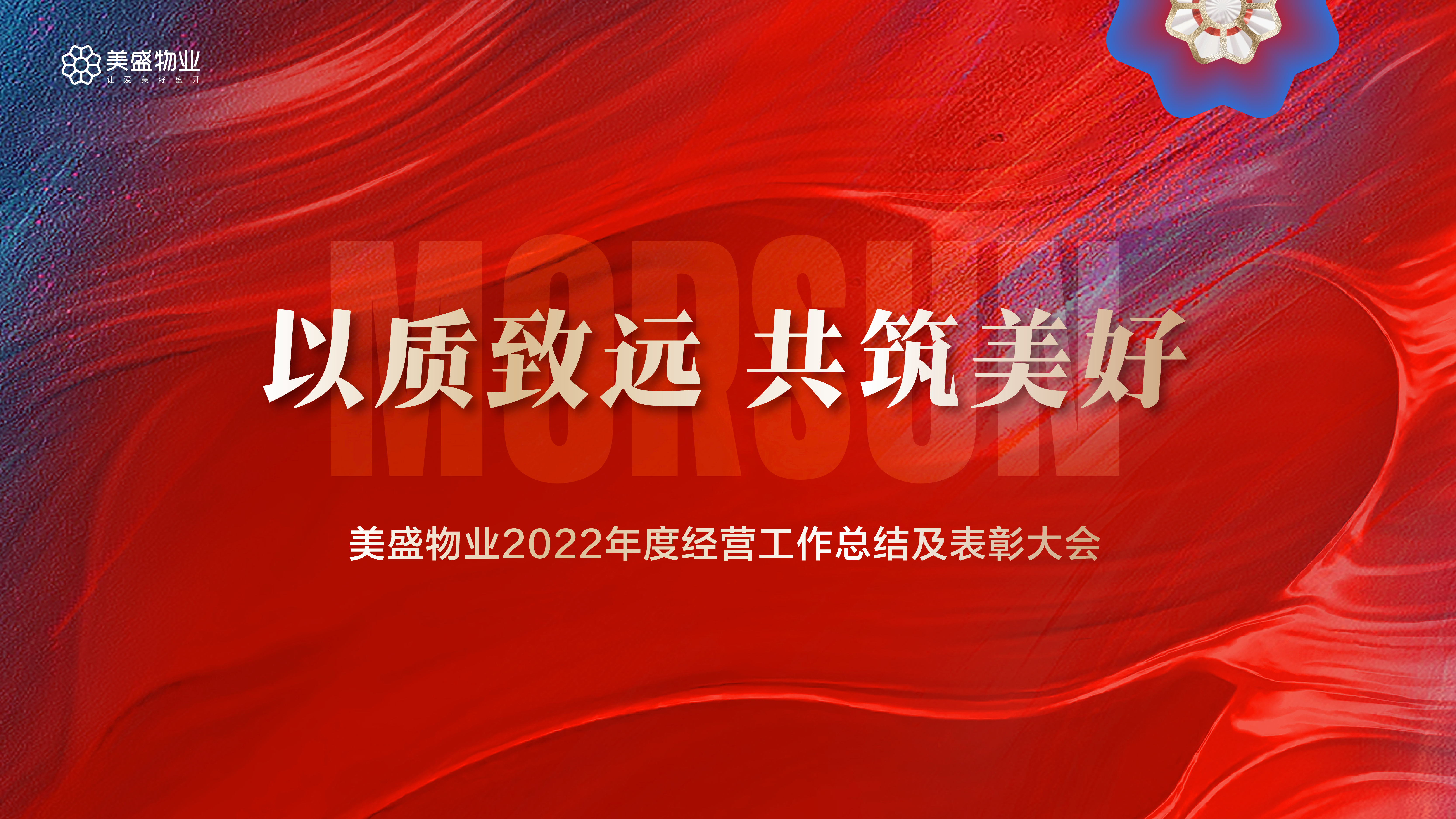 ���|(zh��)���h(yu��n) �������� | ��ʢ��I(y��)2022��Ƚ�(j��ng)�I(y��ng)�������Y(ji��)�����ô��(hu��)�A�M���_